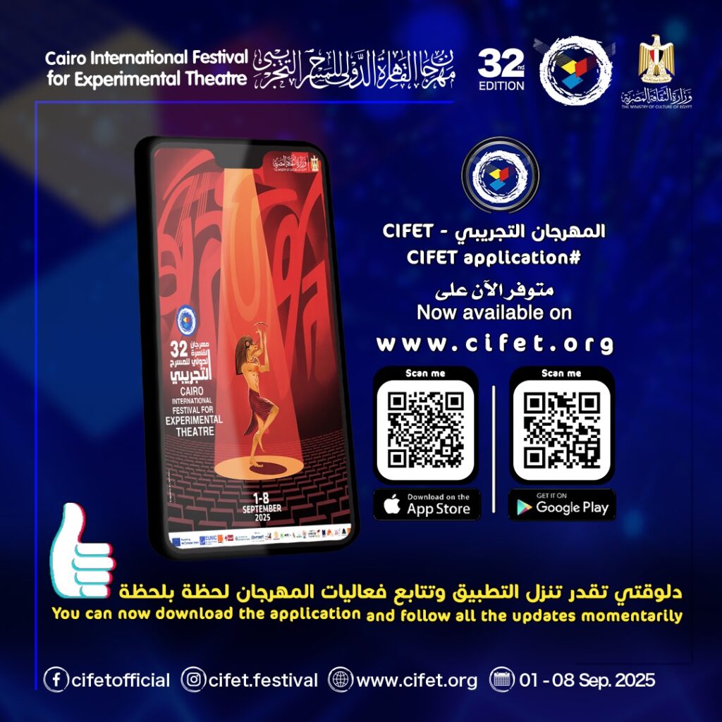 تطبيق المهرجان